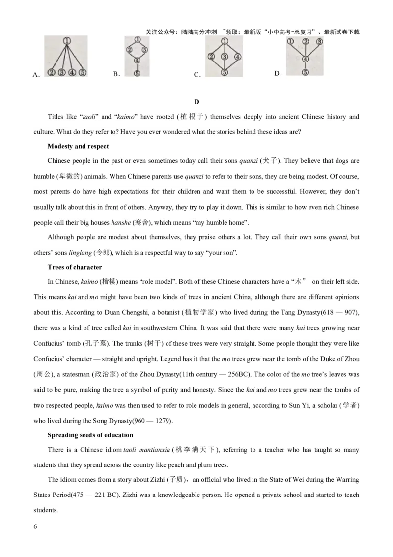 05-人与社会(三)&mdash;历史、社会与文化(B卷)(原卷版)_02中考总复习（2026版更新中）_03-英语-中考总复习_2024年中考复习资料_三轮复习_2024年中考英语新课标话题考前冲刺题型综合突破