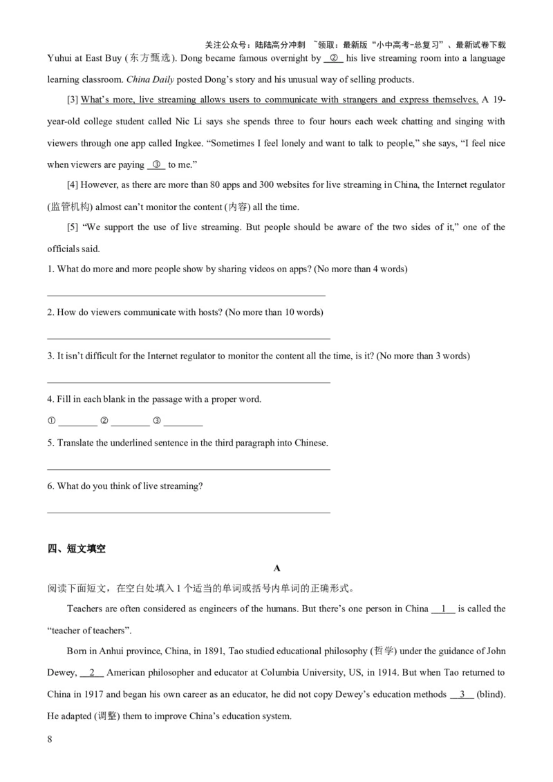 05-人与社会(三)&mdash;历史、社会与文化(B卷)(原卷版)_02中考总复习（2026版更新中）_03-英语-中考总复习_2024年中考复习资料_三轮复习_2024年中考英语新课标话题考前冲刺题型综合突破