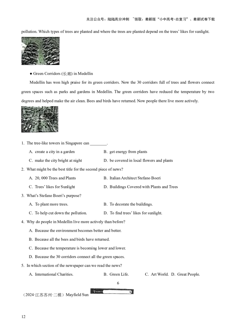 11.语篇类型-新闻新媒体(原卷版)_02中考总复习（2026版更新中）_03-英语-中考总复习_2025中考复习资料_2025年中考英语一轮复习阅读理解精讲精练(通用版)