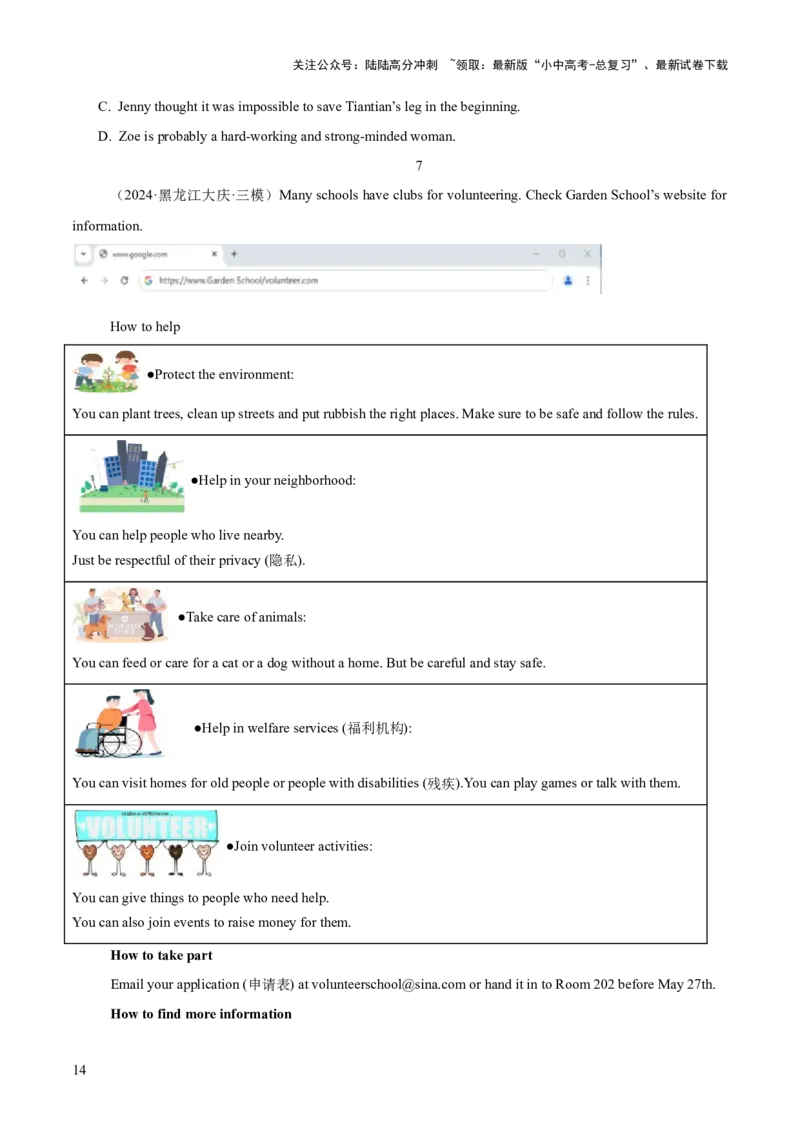 11.语篇类型-新闻新媒体(原卷版)_02中考总复习（2026版更新中）_03-英语-中考总复习_2025中考复习资料_2025年中考英语一轮复习阅读理解精讲精练(通用版)