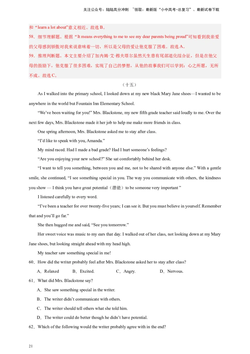 2024中考英语二轮复习题型模拟训练04阅读理解：记叙文（解析版）_02中考总复习（2026版更新中）_03-英语-中考总复习_2024年中考复习资料_二轮复习