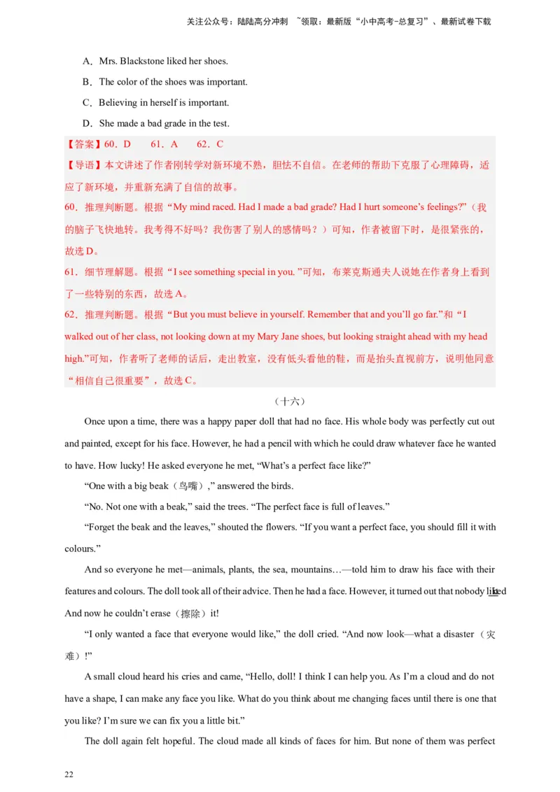 2024中考英语二轮复习题型模拟训练04阅读理解：记叙文（解析版）_02中考总复习（2026版更新中）_03-英语-中考总复习_2024年中考复习资料_二轮复习