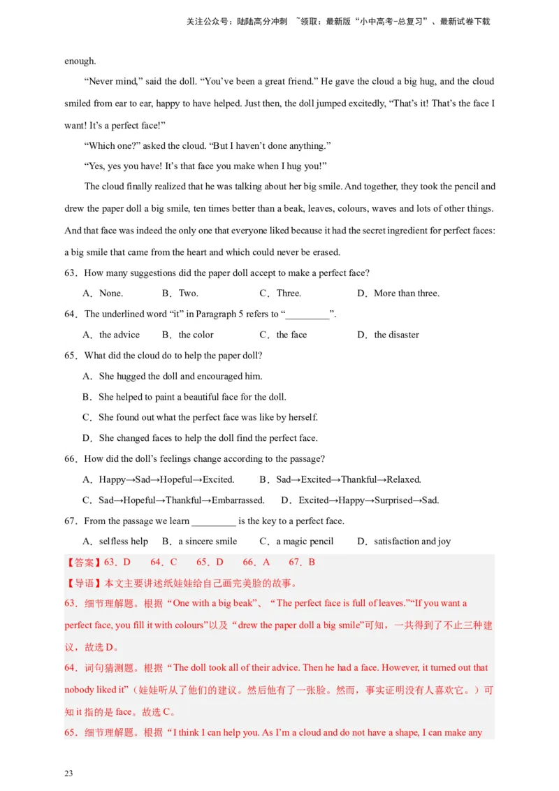 2024中考英语二轮复习题型模拟训练04阅读理解：记叙文（解析版）_02中考总复习（2026版更新中）_03-英语-中考总复习_2024年中考复习资料_二轮复习