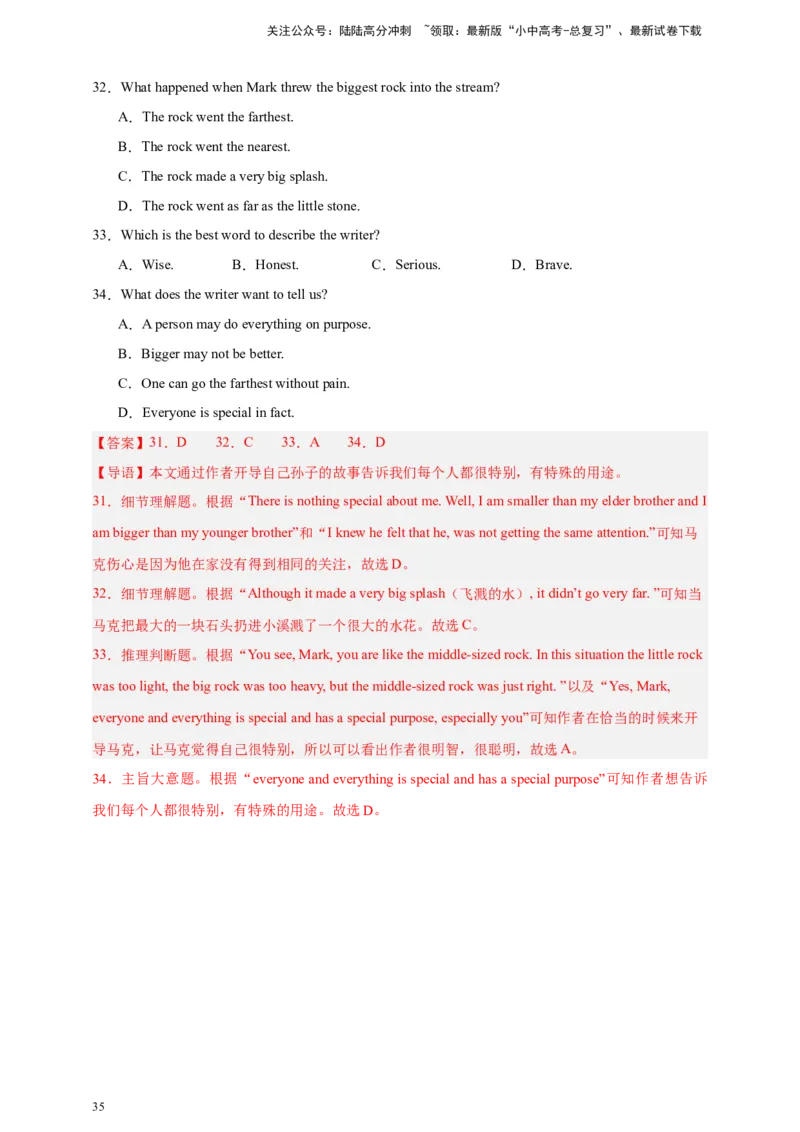 2024中考英语二轮复习题型模拟训练04阅读理解：记叙文（解析版）_02中考总复习（2026版更新中）_03-英语-中考总复习_2024年中考复习资料_二轮复习