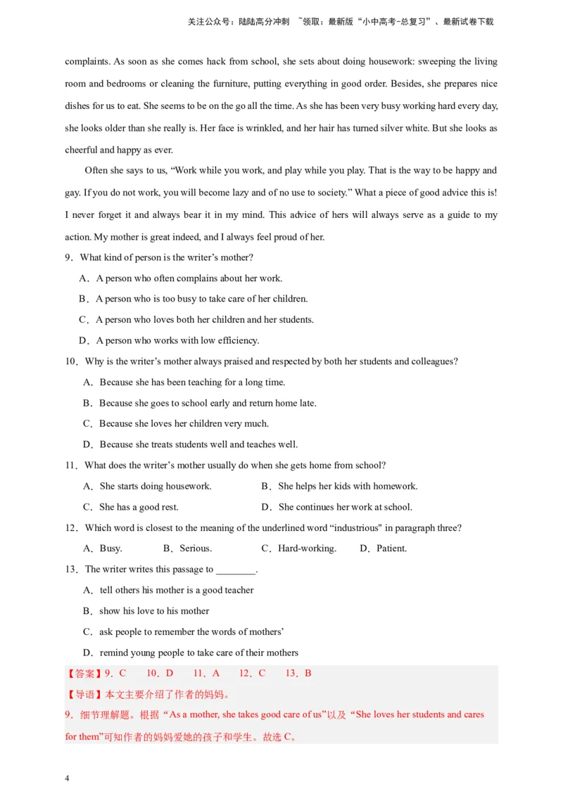 2024中考英语二轮复习题型模拟训练04阅读理解：记叙文（解析版）_02中考总复习（2026版更新中）_03-英语-中考总复习_2024年中考复习资料_二轮复习