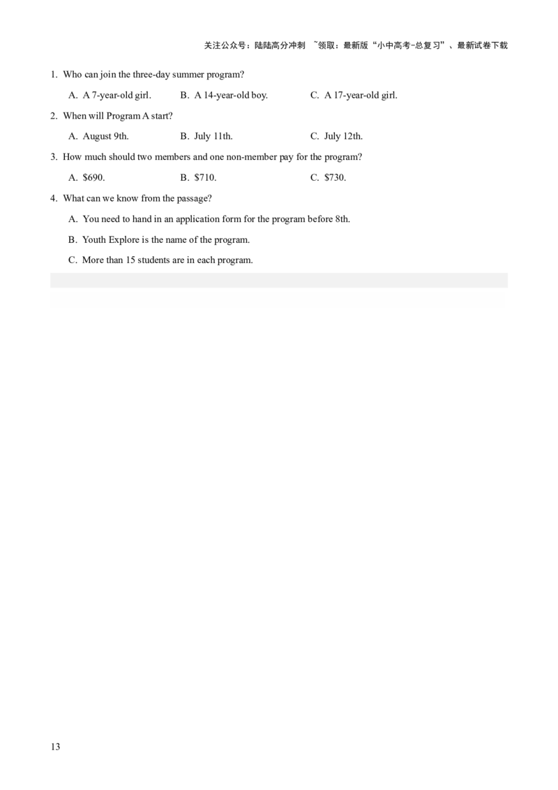 07.语篇类型-应用文阅读(原卷版)_02中考总复习（2026版更新中）_03-英语-中考总复习_2025中考复习资料_2025年中考英语一轮复习阅读理解精讲精练(通用版)