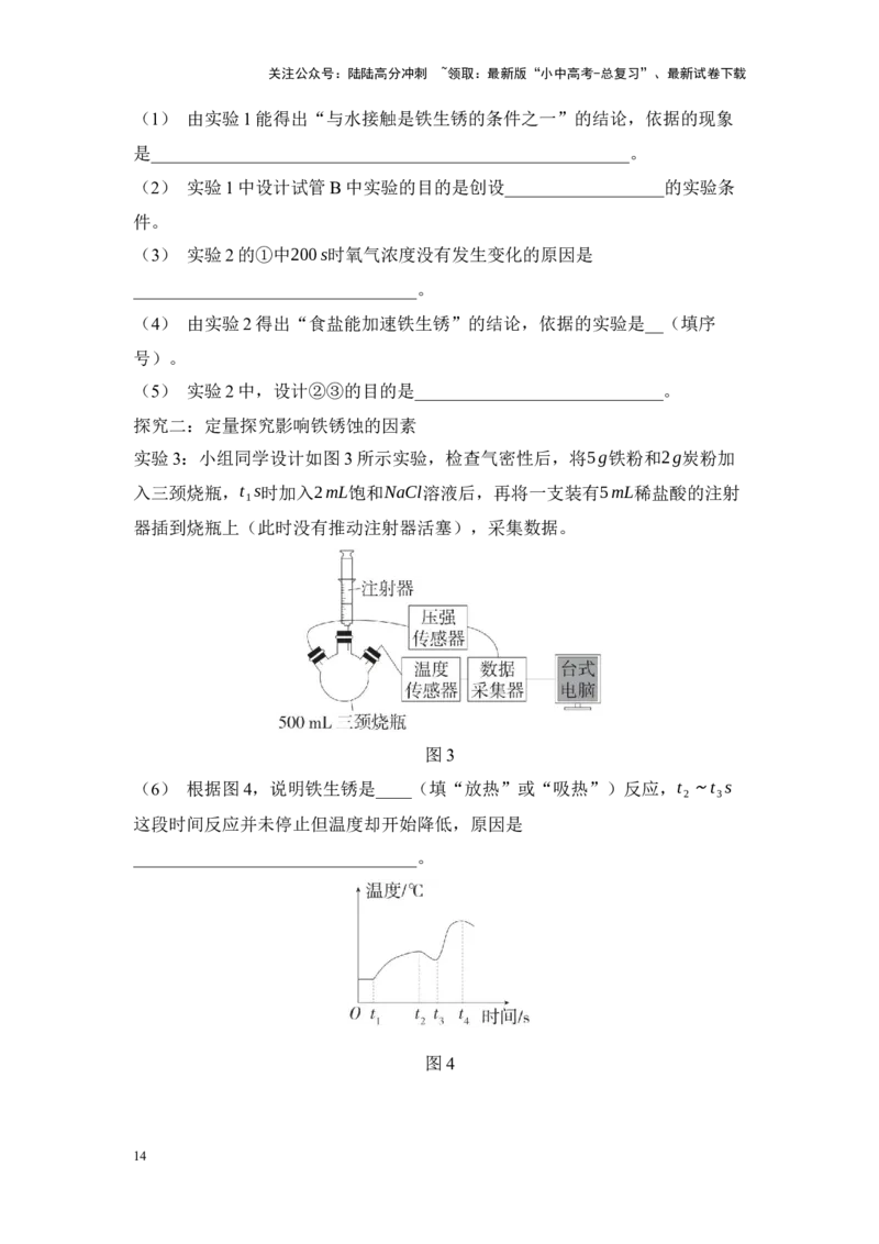 2025年中考化学一轮复习专题五金属和金属材料练习（含解析）_02中考总复习（2026版更新中）_05-化学-中考总复习_2025年中考复习资料_2025年中考化学一轮复习：专题练（含解析）