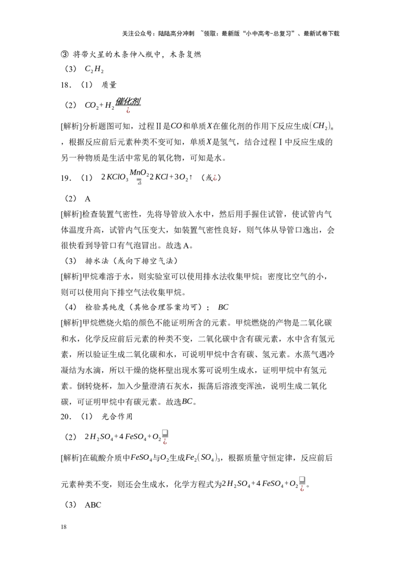 2025年中考化学一轮复习专题二空气和氧气练习（含解析）_02中考总复习（2026版更新中）_05-化学-中考总复习_2025年中考复习资料_2025年中考化学一轮复习：专题练（含解析）