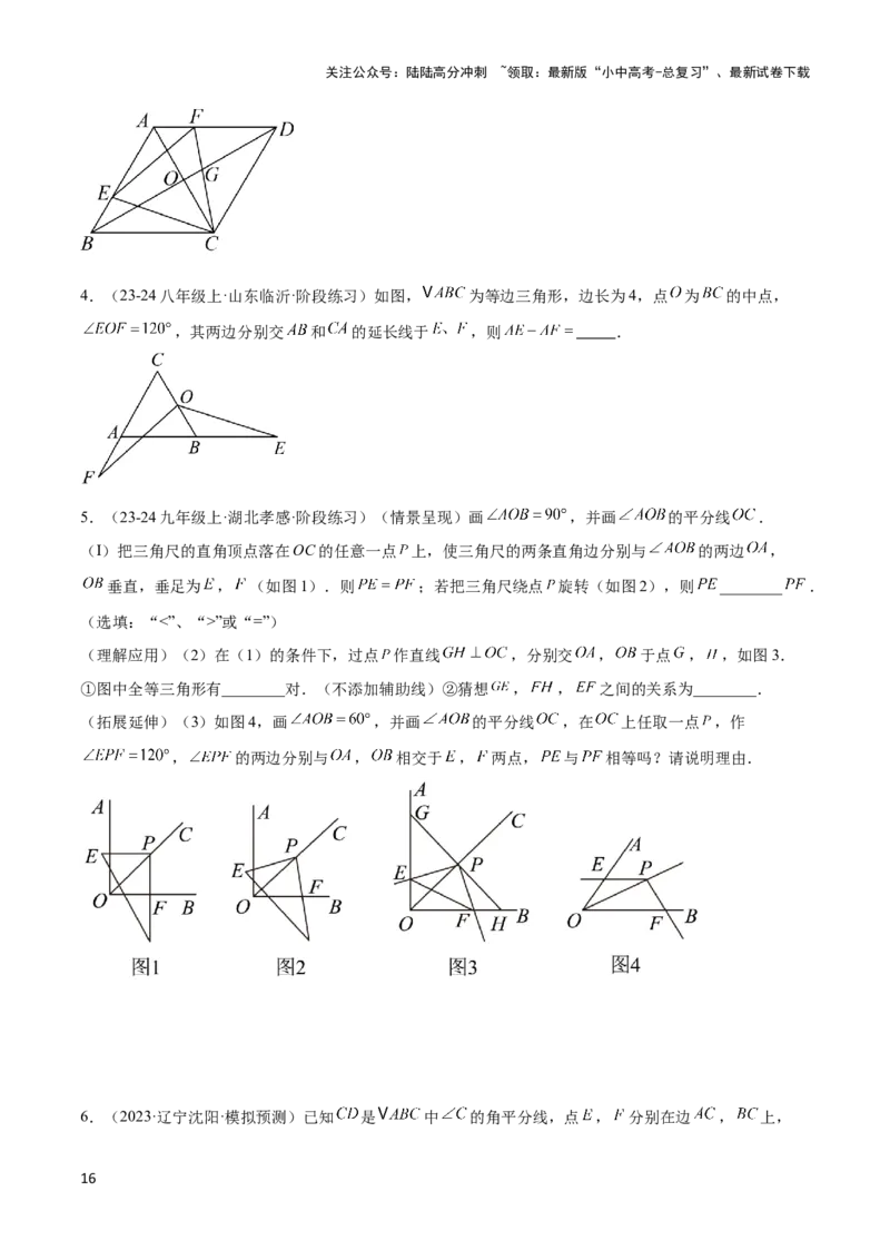 2025年中考数学几何模型综合训练（通用版）专题22全等与相似模型之对角互补模型解读与提分精练（学生版）_02中考总复习（2026版更新中）_02-数学-中考总复习_2025中考复习资料