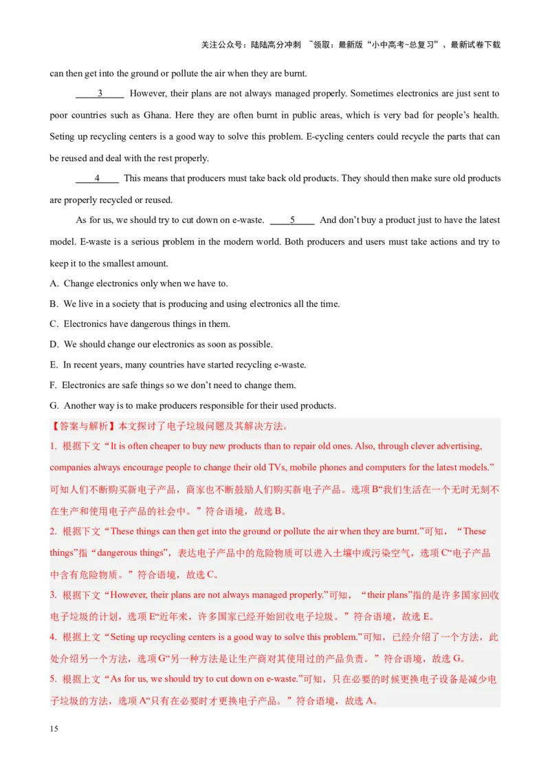 05.题型策略-七选五阅读(解析版)_02中考总复习（2026版更新中）_03-英语-中考总复习_2025中考复习资料_2025年中考英语一轮复习阅读理解精讲精练(通用版)