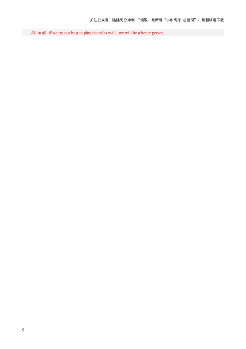 10.演讲稿-2024年中考英语作文必背(模板、素材、分类押题范文)_02中考总复习（2026版更新中）_03-英语-中考总复习_2024年中考复习资料_三轮复习