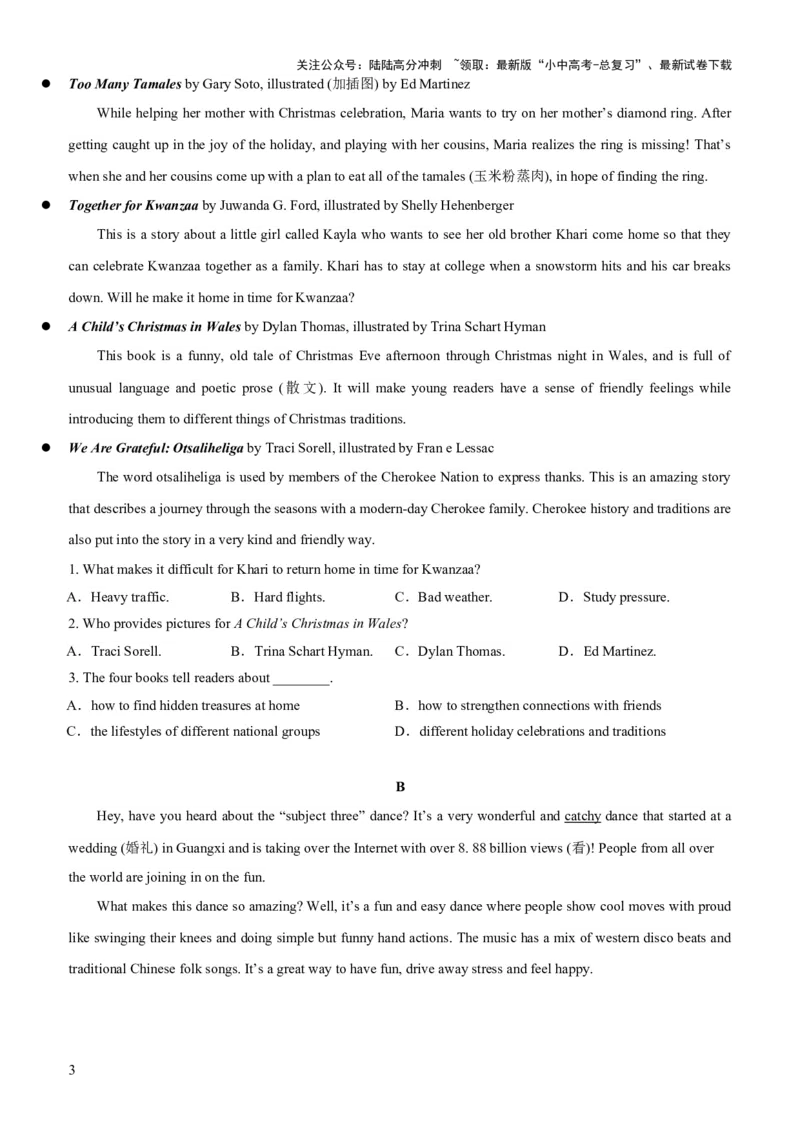 04-人与社会(二)&mdash;文学、艺术与体育(A卷)(原卷版)_02中考总复习（2026版更新中）_03-英语-中考总复习_2024年中考复习资料_三轮复习_2024年中考英语新课标话题考前冲刺题型综合突破