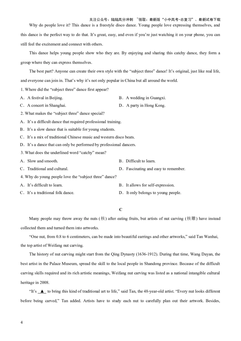 04-人与社会(二)&mdash;文学、艺术与体育(A卷)(原卷版)_02中考总复习（2026版更新中）_03-英语-中考总复习_2024年中考复习资料_三轮复习_2024年中考英语新课标话题考前冲刺题型综合突破