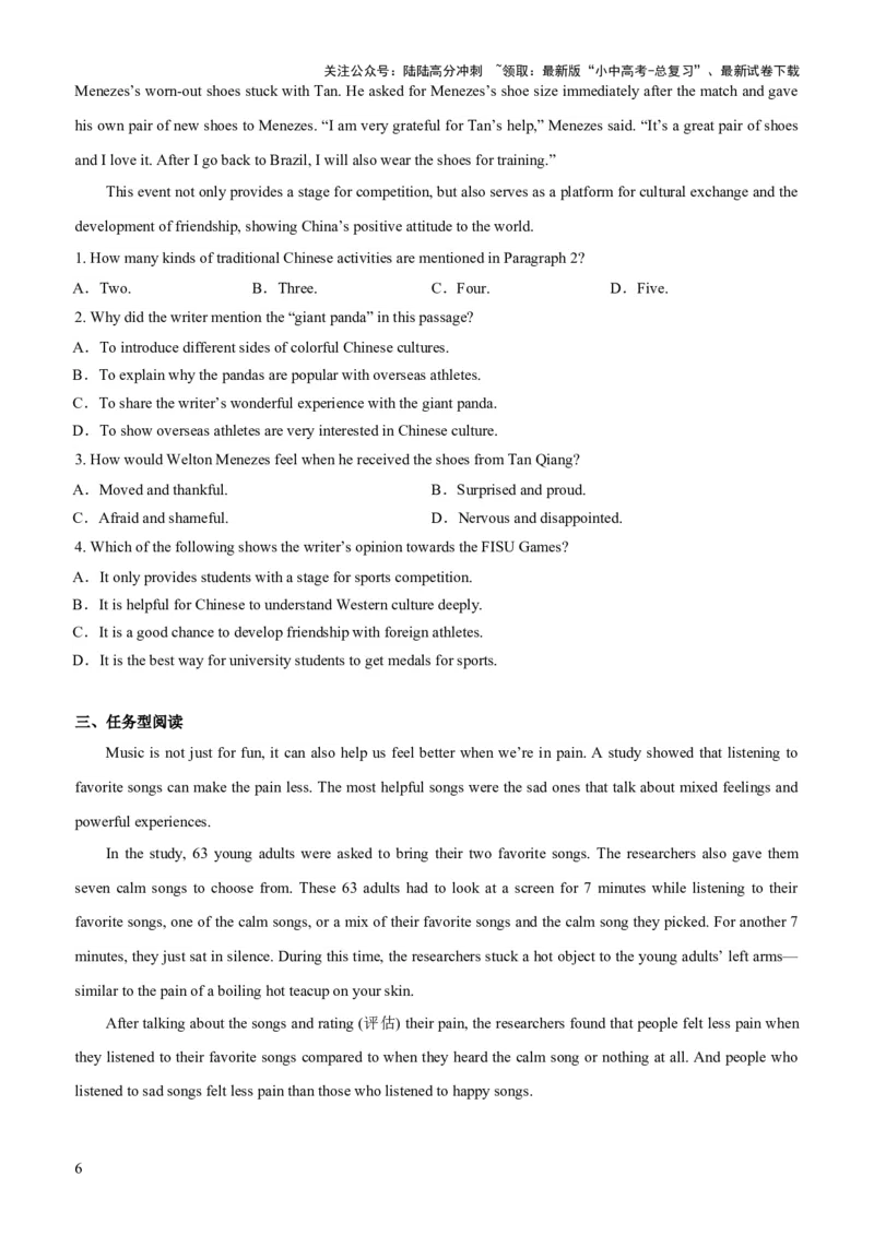 04-人与社会(二)&mdash;文学、艺术与体育(A卷)(原卷版)_02中考总复习（2026版更新中）_03-英语-中考总复习_2024年中考复习资料_三轮复习_2024年中考英语新课标话题考前冲刺题型综合突破