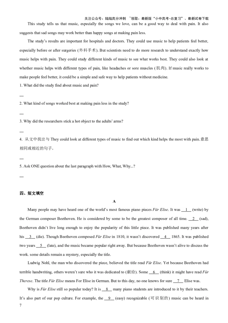 04-人与社会(二)&mdash;文学、艺术与体育(A卷)(原卷版)_02中考总复习（2026版更新中）_03-英语-中考总复习_2024年中考复习资料_三轮复习_2024年中考英语新课标话题考前冲刺题型综合突破