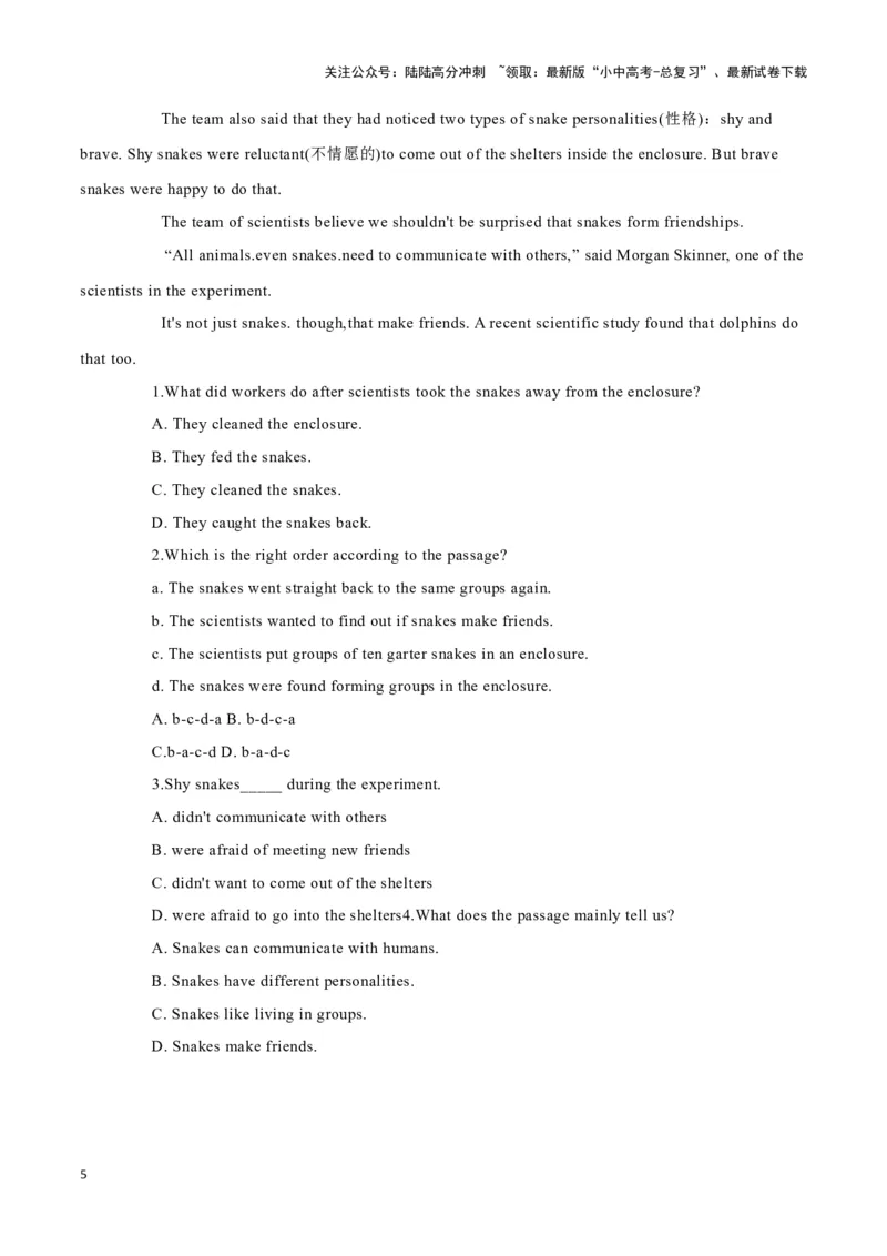 12&ldquo;抗癌厨房&rdquo;，温暖万千家、蛇也会交朋友吗？、世界上最小的婴儿（解析版）_02中考总复习（2026版更新中）_03-英语-中考总复习_2024年中考复习资料_专项复习资料_答案解析版