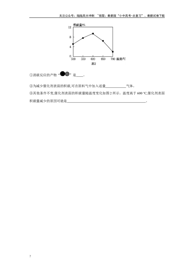1.4碳和碳的氧化物2025年中考化学（人教版）一轮考点研究练习（含解析）_02中考总复习（2026版更新中）_05-化学-中考总复习_2025年中考复习资料