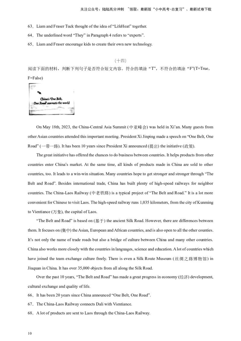 2024中考英语二轮复习题型模拟训练05阅读理解：判断正误（原卷版）_02中考总复习（2026版更新中）_03-英语-中考总复习_2024年中考复习资料_二轮复习