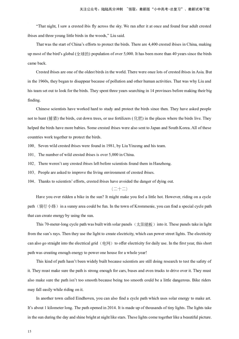 2024中考英语二轮复习题型模拟训练05阅读理解：判断正误（原卷版）_02中考总复习（2026版更新中）_03-英语-中考总复习_2024年中考复习资料_二轮复习