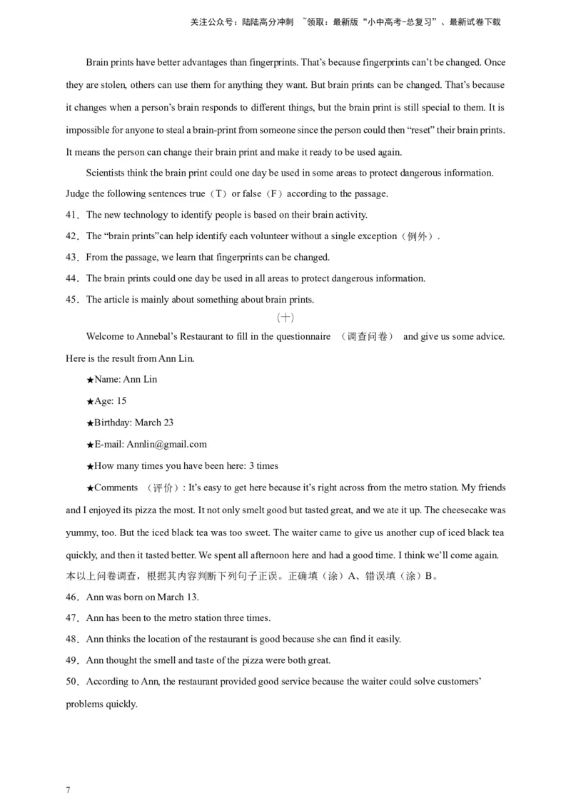 2024中考英语二轮复习题型模拟训练05阅读理解：判断正误（原卷版）_02中考总复习（2026版更新中）_03-英语-中考总复习_2024年中考复习资料_二轮复习