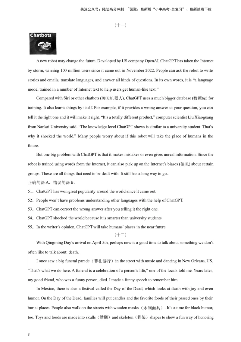 2024中考英语二轮复习题型模拟训练05阅读理解：判断正误（原卷版）_02中考总复习（2026版更新中）_03-英语-中考总复习_2024年中考复习资料_二轮复习