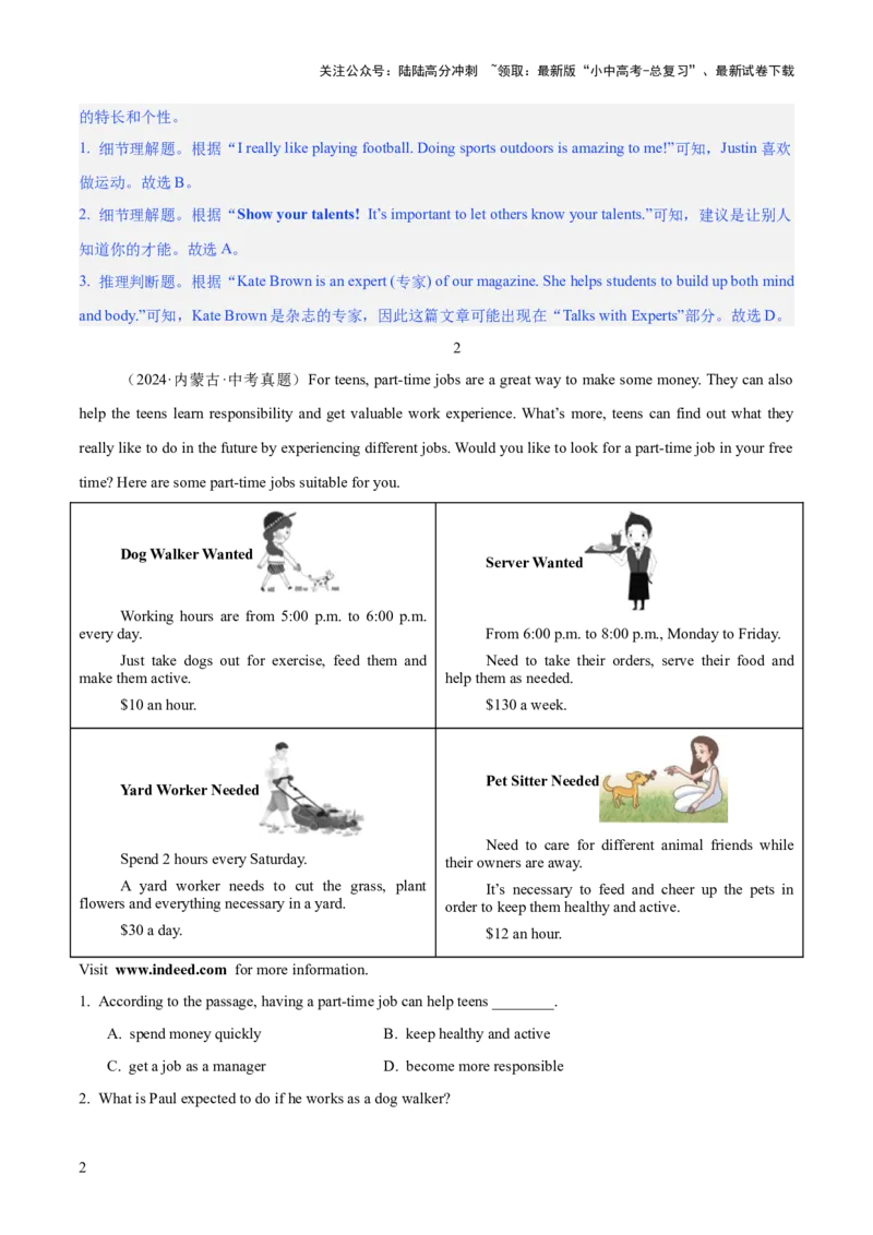 07.语篇类型-应用文阅读(解析版)_02中考总复习（2026版更新中）_03-英语-中考总复习_2025中考复习资料_2025年中考英语一轮复习阅读理解精讲精练(通用版)
