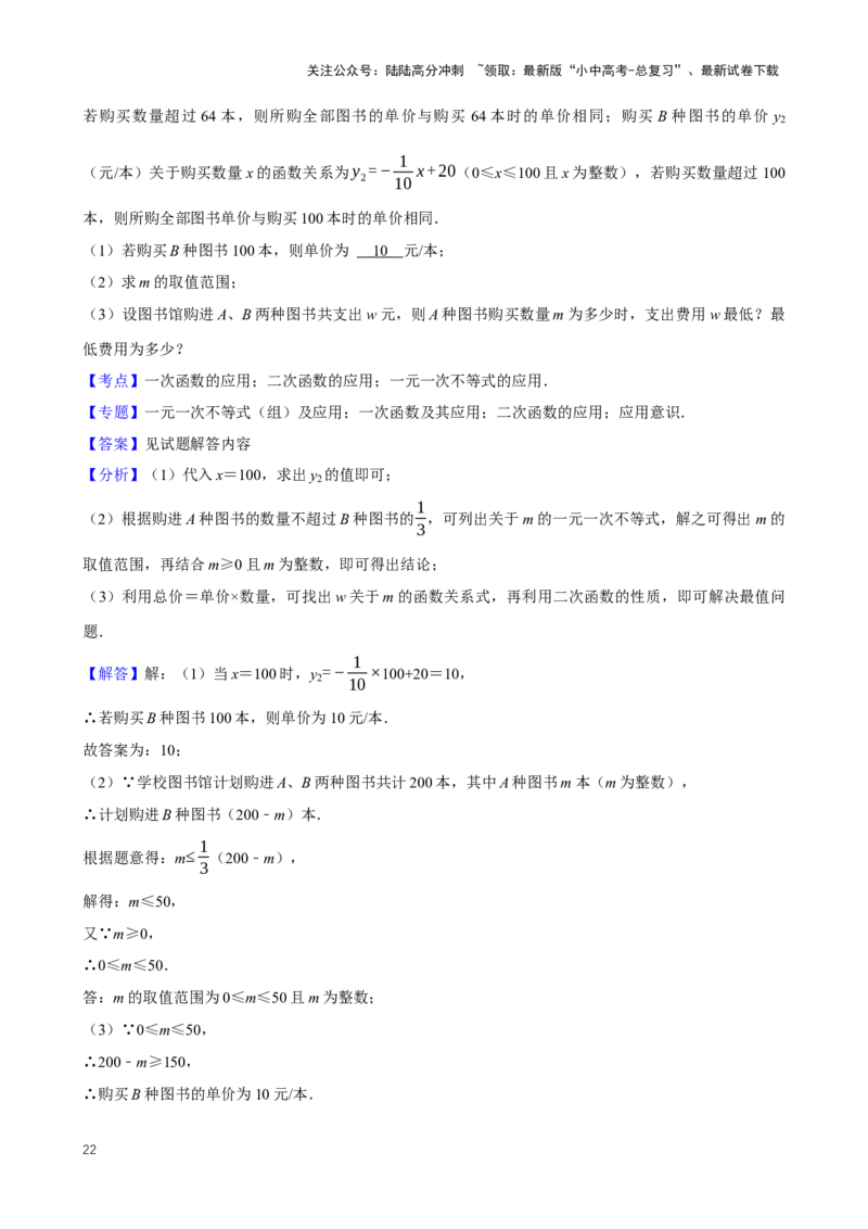 2025中考数学一轮复习第15讲一次函数（含解析+考点卡片）_02中考总复习（2026版更新中）_02-数学-中考总复习_2025中考复习资料_2025中考数学一轮复习（含解析+考点卡片）