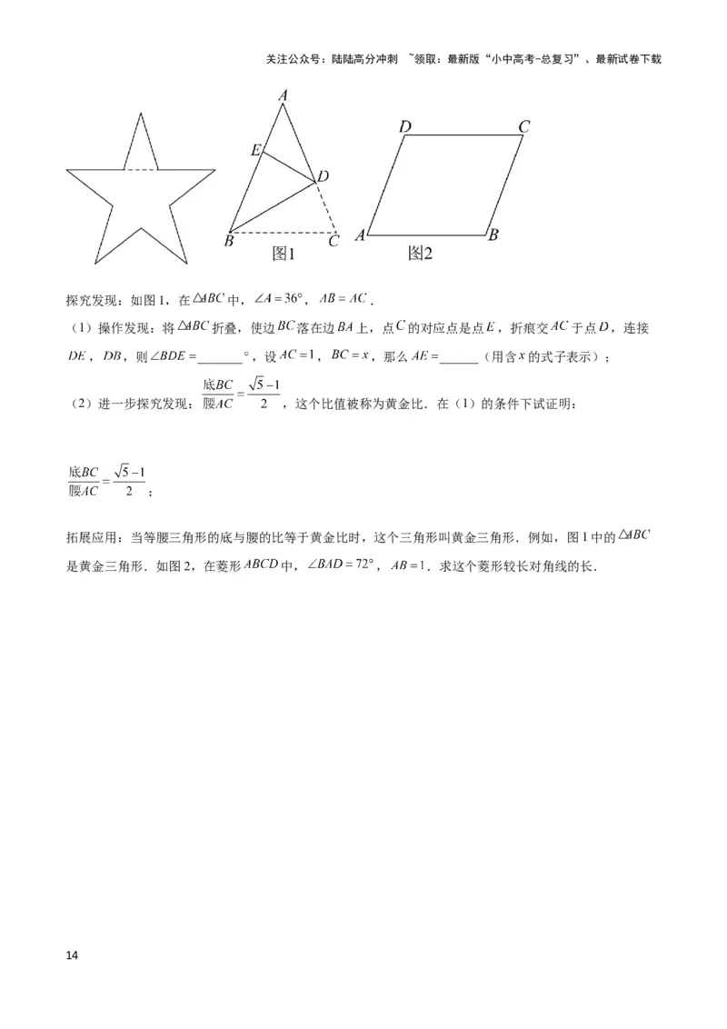 2025年中考数学几何模型综合训练（通用版）专题25相似模型之母子型（共边共角）模型解读与提分精练（学生版）_02中考总复习（2026版更新中）_02-数学-中考总复习_2025中考复习资料
