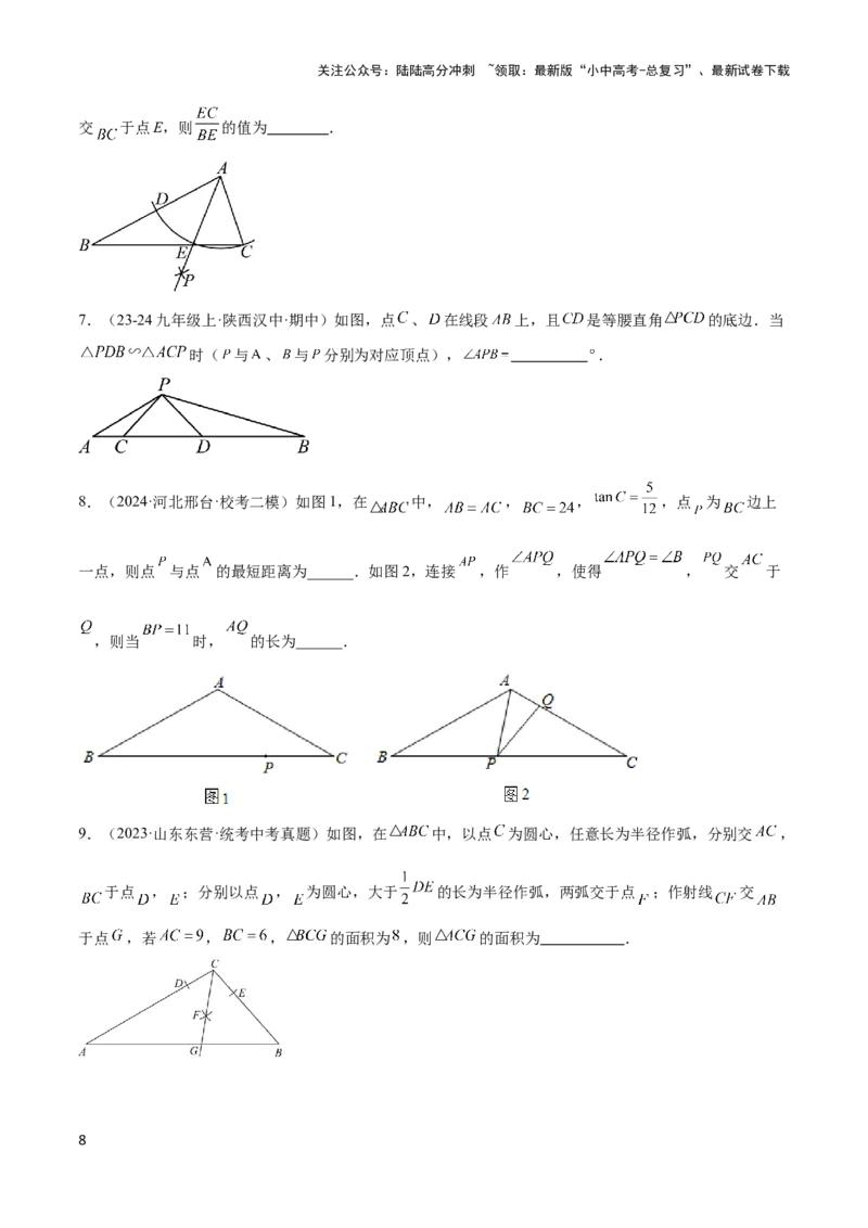 2025年中考数学几何模型综合训练（通用版）专题25相似模型之母子型（共边共角）模型解读与提分精练（学生版）_02中考总复习（2026版更新中）_02-数学-中考总复习_2025中考复习资料