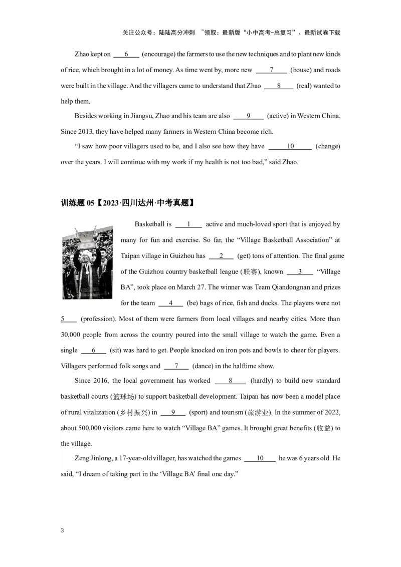 2024年中考英语压轴专题训练专题11综合填空语法填空专练（含解析）_02中考总复习（2026版更新中）_03-英语-中考总复习_2024年中考复习资料_专项复习资料_2024年中考英语压轴专题训练