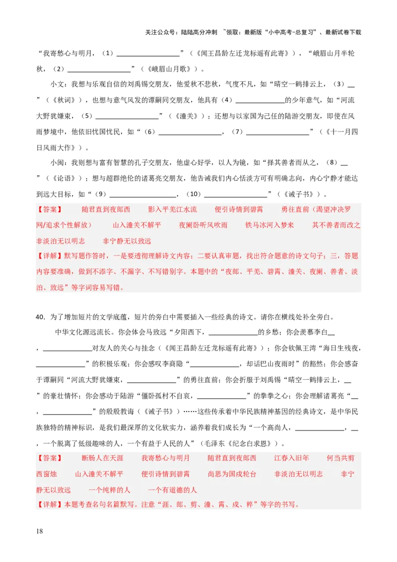 06+七年级上册古诗文默写强化训练-2025年中考语文古诗文默写背诵与强化训练_02中考总复习（2026版更新中）_01-语文-中考总复习_2025年中考资料_中考文言文专项