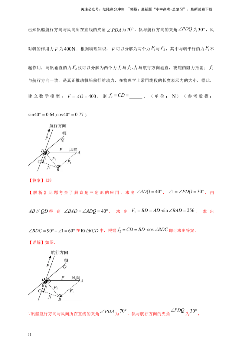 2025年中考数学一轮复习学案：4.4锐角三角函数（教师版）_02中考总复习（2026版更新中）_02-数学-中考总复习_2025中考复习资料_2025年中考数学一轮复习学案（全国通用）