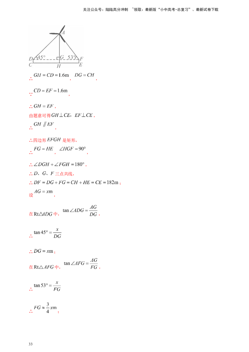 2025年中考数学一轮复习学案：4.4锐角三角函数（教师版）_02中考总复习（2026版更新中）_02-数学-中考总复习_2025中考复习资料_2025年中考数学一轮复习学案（全国通用）