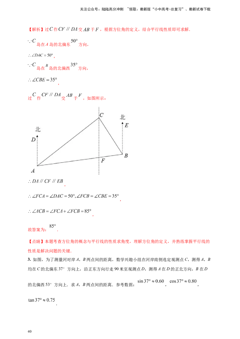 2025年中考数学一轮复习学案：4.4锐角三角函数（教师版）_02中考总复习（2026版更新中）_02-数学-中考总复习_2025中考复习资料_2025年中考数学一轮复习学案（全国通用）