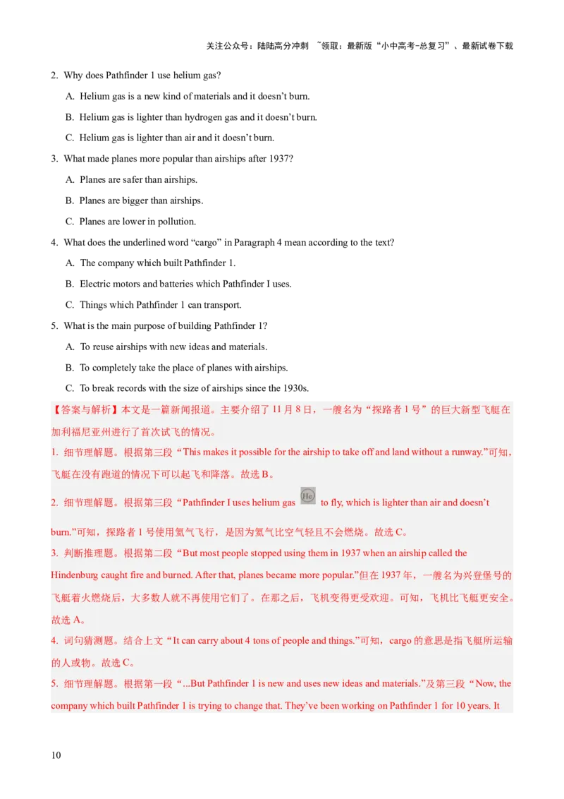 11.语篇类型-新闻新媒体(解析版)_02中考总复习（2026版更新中）_03-英语-中考总复习_2025中考复习资料_2025年中考英语一轮复习阅读理解精讲精练(通用版)