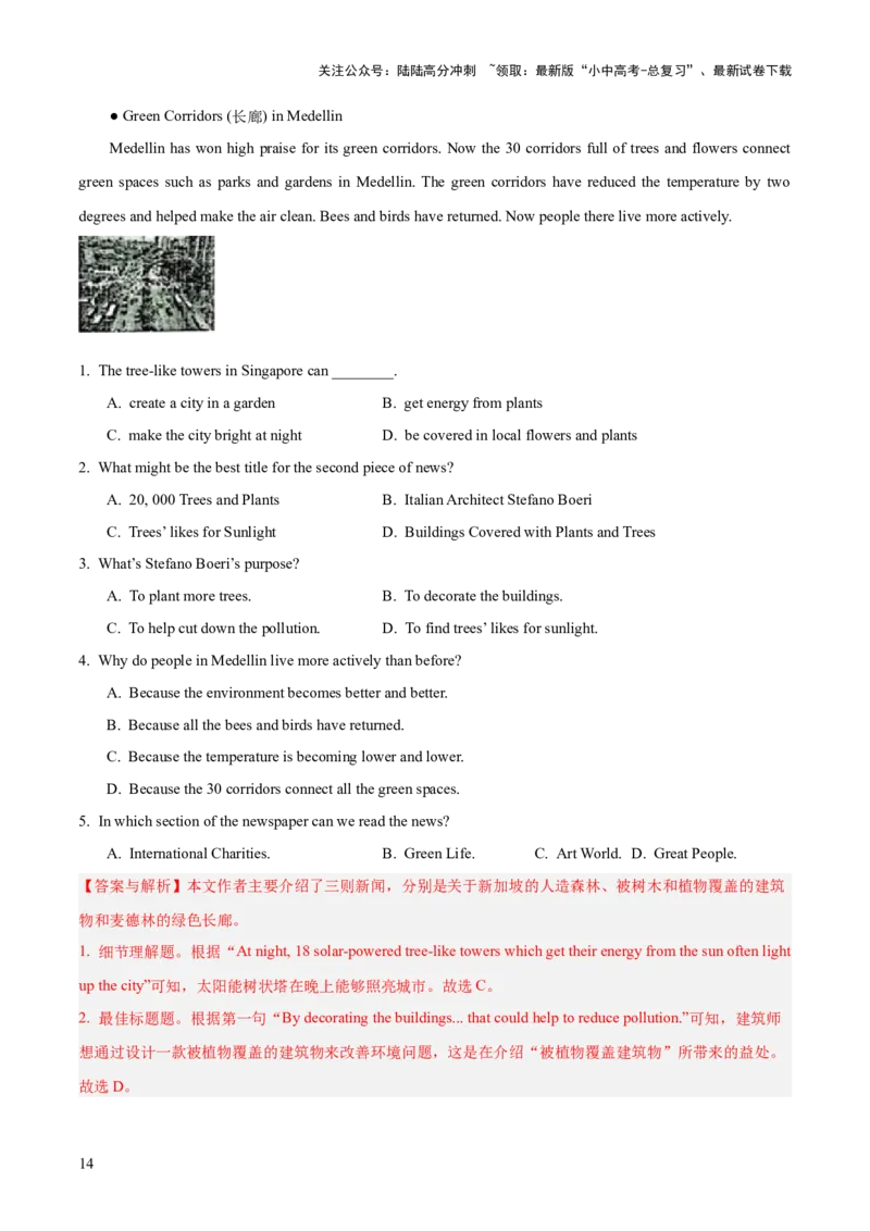 11.语篇类型-新闻新媒体(解析版)_02中考总复习（2026版更新中）_03-英语-中考总复习_2025中考复习资料_2025年中考英语一轮复习阅读理解精讲精练(通用版)