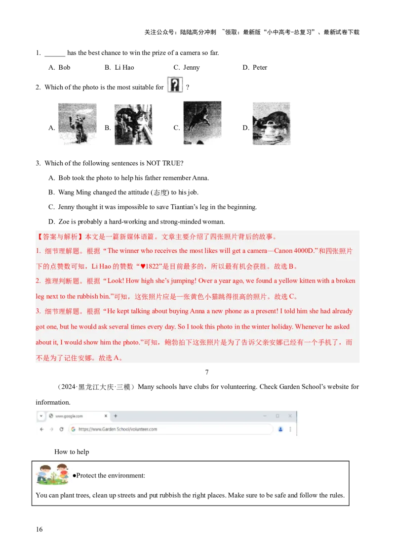 11.语篇类型-新闻新媒体(解析版)_02中考总复习（2026版更新中）_03-英语-中考总复习_2025中考复习资料_2025年中考英语一轮复习阅读理解精讲精练(通用版)