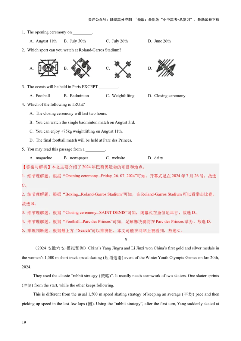 11.语篇类型-新闻新媒体(解析版)_02中考总复习（2026版更新中）_03-英语-中考总复习_2025中考复习资料_2025年中考英语一轮复习阅读理解精讲精练(通用版)