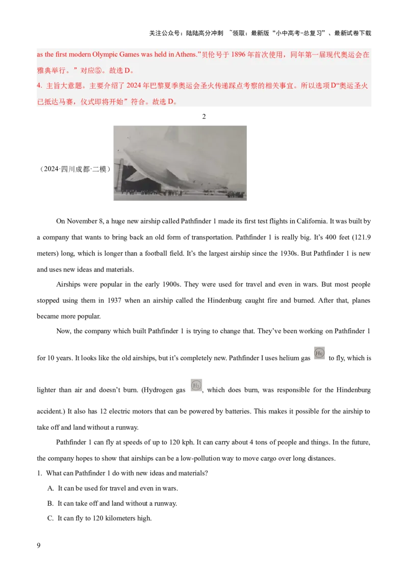 11.语篇类型-新闻新媒体(解析版)_02中考总复习（2026版更新中）_03-英语-中考总复习_2025中考复习资料_2025年中考英语一轮复习阅读理解精讲精练(通用版)