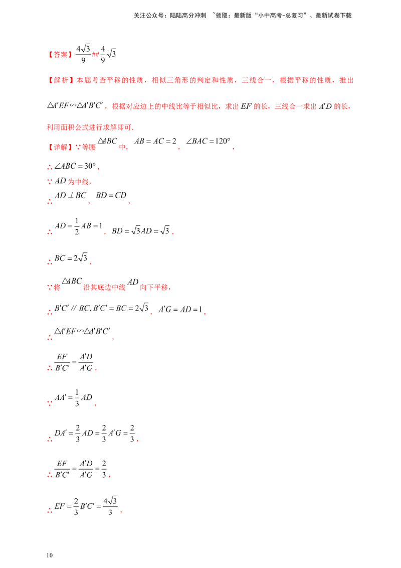 2025年中考数学一轮复习学案：6.2图形的轴对称平移及旋转（教师版）_02中考总复习（2026版更新中）_02-数学-中考总复习_2025中考复习资料_2025年中考数学一轮复习学案（全国通用）