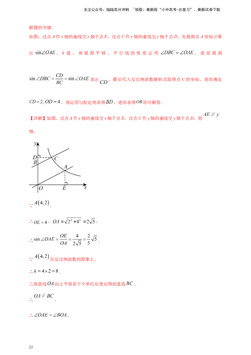 2025年中考数学一轮复习学案：6.2图形的轴对称平移及旋转（教师版）_02中考总复习（2026版更新中）_02-数学-中考总复习_2025中考复习资料_2025年中考数学一轮复习学案（全国通用）