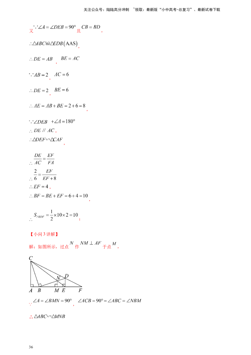 2025年中考数学一轮复习学案：6.2图形的轴对称平移及旋转（教师版）_02中考总复习（2026版更新中）_02-数学-中考总复习_2025中考复习资料_2025年中考数学一轮复习学案（全国通用）