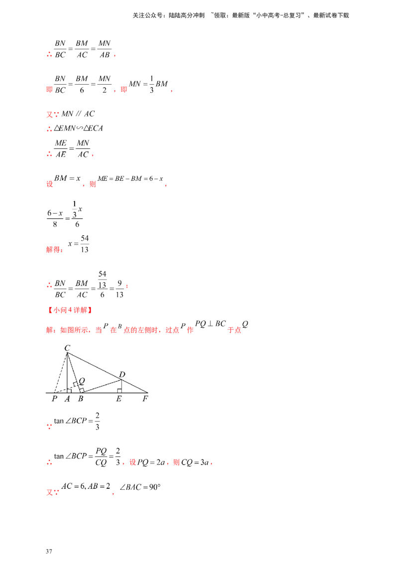 2025年中考数学一轮复习学案：6.2图形的轴对称平移及旋转（教师版）_02中考总复习（2026版更新中）_02-数学-中考总复习_2025中考复习资料_2025年中考数学一轮复习学案（全国通用）