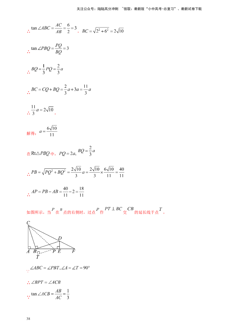 2025年中考数学一轮复习学案：6.2图形的轴对称平移及旋转（教师版）_02中考总复习（2026版更新中）_02-数学-中考总复习_2025中考复习资料_2025年中考数学一轮复习学案（全国通用）