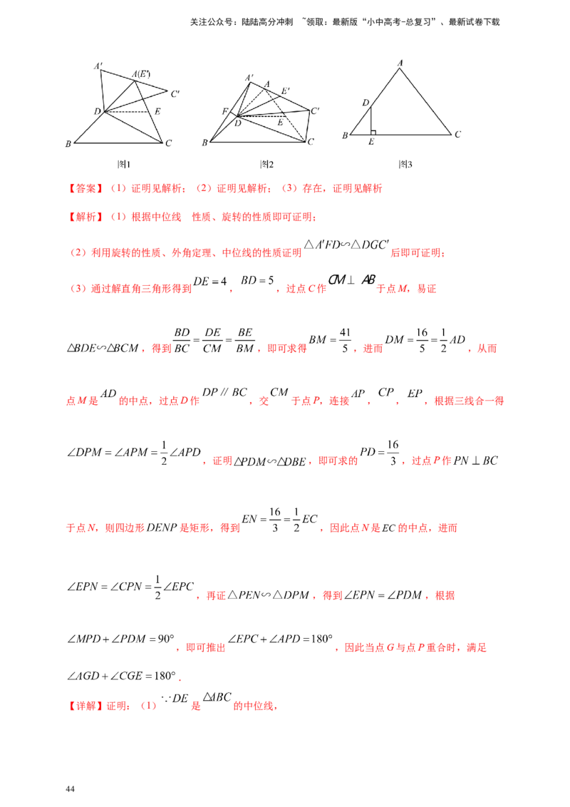 2025年中考数学一轮复习学案：6.2图形的轴对称平移及旋转（教师版）_02中考总复习（2026版更新中）_02-数学-中考总复习_2025中考复习资料_2025年中考数学一轮复习学案（全国通用）