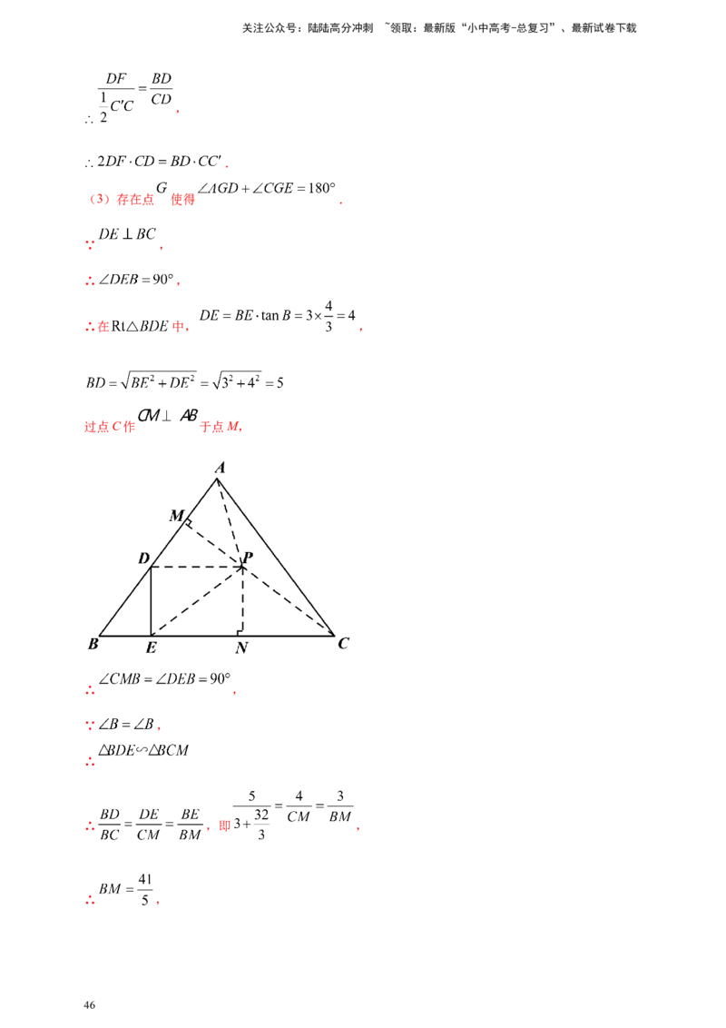 2025年中考数学一轮复习学案：6.2图形的轴对称平移及旋转（教师版）_02中考总复习（2026版更新中）_02-数学-中考总复习_2025中考复习资料_2025年中考数学一轮复习学案（全国通用）