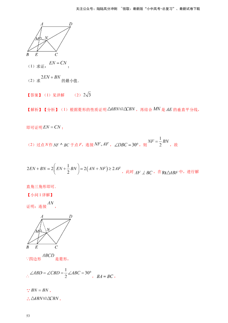 2025年中考数学一轮复习学案：6.2图形的轴对称平移及旋转（教师版）_02中考总复习（2026版更新中）_02-数学-中考总复习_2025中考复习资料_2025年中考数学一轮复习学案（全国通用）
