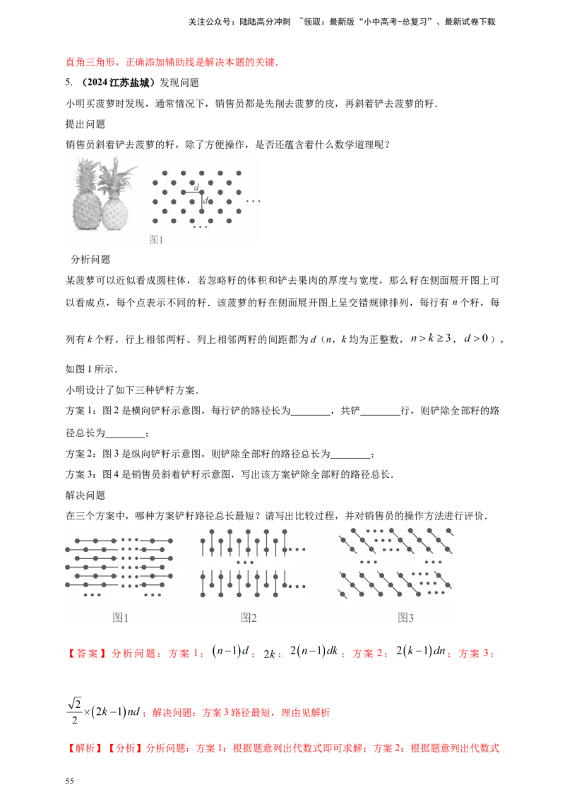 2025年中考数学一轮复习学案：6.2图形的轴对称平移及旋转（教师版）_02中考总复习（2026版更新中）_02-数学-中考总复习_2025中考复习资料_2025年中考数学一轮复习学案（全国通用）