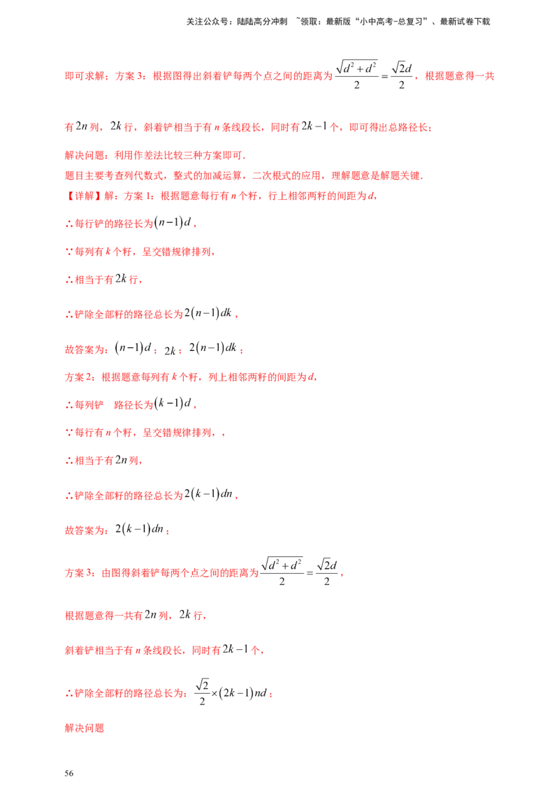 2025年中考数学一轮复习学案：6.2图形的轴对称平移及旋转（教师版）_02中考总复习（2026版更新中）_02-数学-中考总复习_2025中考复习资料_2025年中考数学一轮复习学案（全国通用）