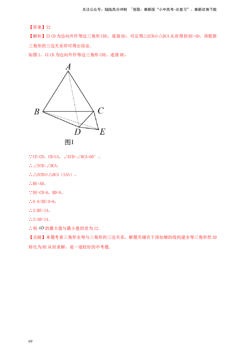 2025年中考数学一轮复习学案：6.2图形的轴对称平移及旋转（教师版）_02中考总复习（2026版更新中）_02-数学-中考总复习_2025中考复习资料_2025年中考数学一轮复习学案（全国通用）